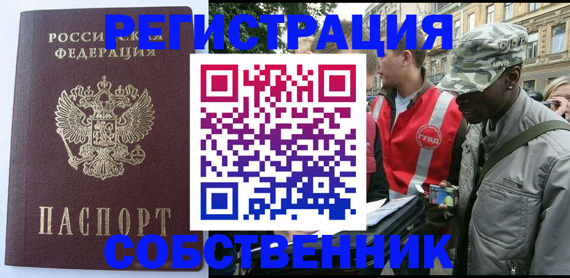 временная регистрация для всех в Петропавловске-Камчатском