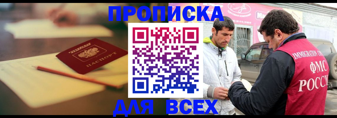 регистрация в Петропавловске-Камчатском