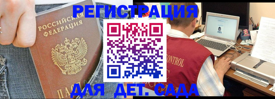 регистрация для школы в Петропавловске-Камчатском