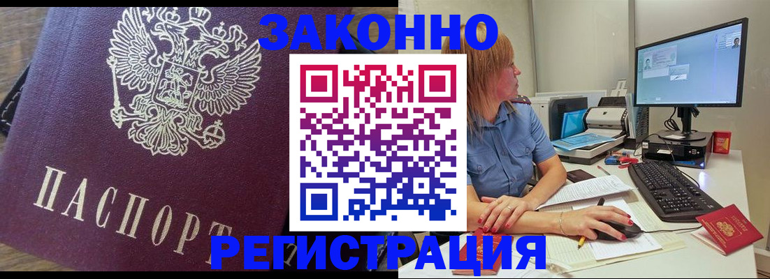 прописка иностранных граждан в Петропавловске-Камчатском