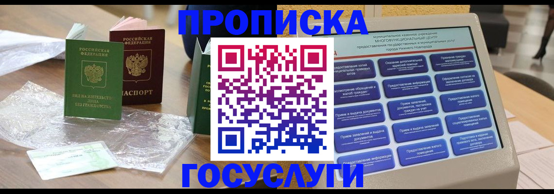регистрация для школы в Петропавловске-Камчатском